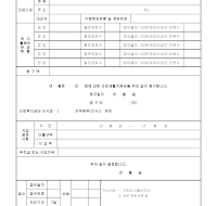 의료재활지원금지급신청서